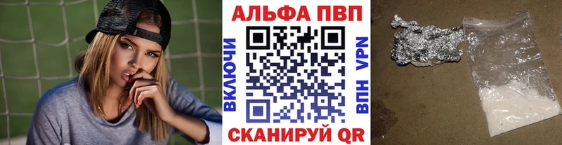 Купить  Дедовск  APVP VHQ 