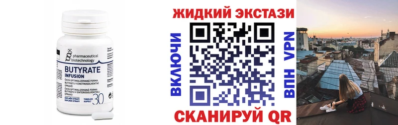 БУТИРАТ BDO  Купить закладки  Дедовск 