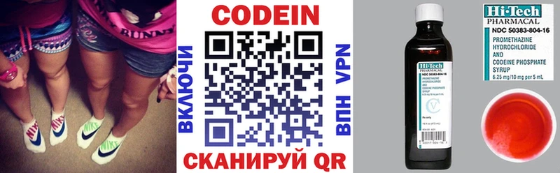 Codein Purple Drank  Купить где  Дедовск 