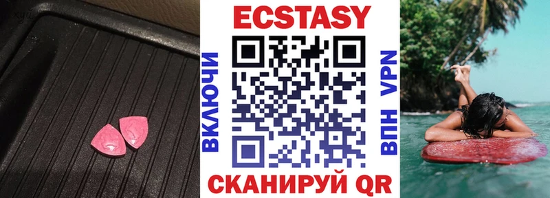Экстази 300 mg  Купить где  Дедовск 
