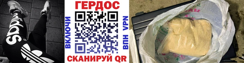 Героин VHQ  Купить где  Дедовск 